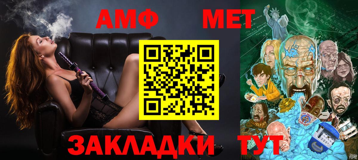 Вязьма  Амфетамин Розовый  Amphetamine  Вход с VPN 