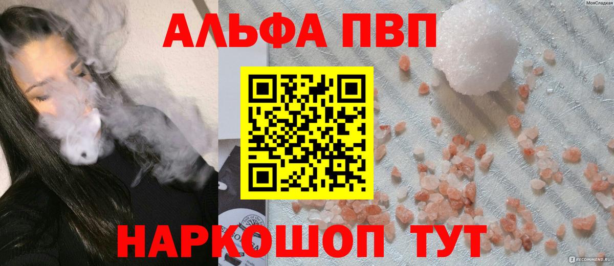 продажа наркотиков  Alpha PVP крисы CK  Вязьма  Вход с VPN  A PVP СК КРИС  Alpha-PVP мука 