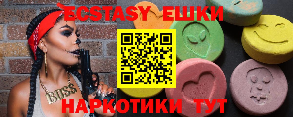 Вязьма  ЭКСТАЗИ DUBAI  Вход с VPN  ЭКСТАЗИ ешки 