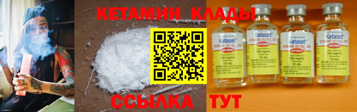 Вязьма  КЕТАМИН VHQ  Кетамин VHQ  Вход с VPN 