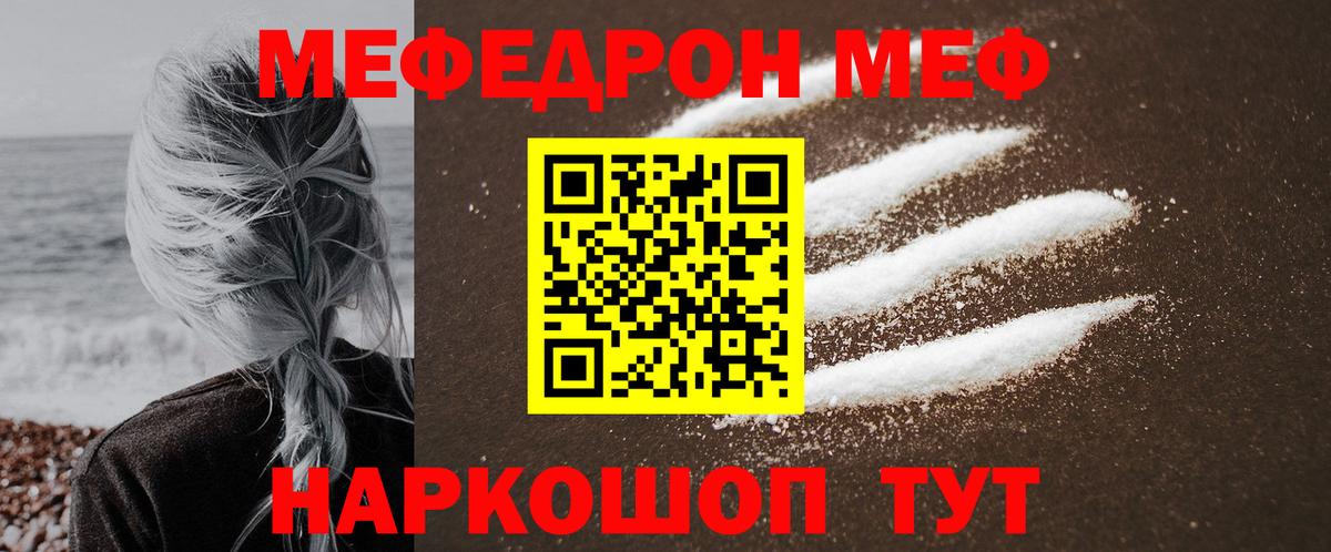 МЯУ-МЯУ VHQ  МЕФ 4 MMC  Мефедрон  Вход с VPN  Вязьма 