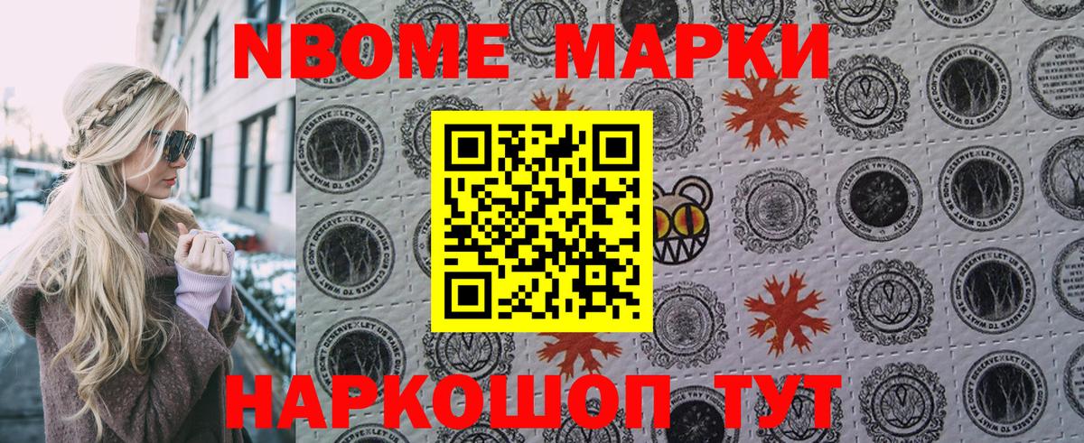 Наркотические марки  Наркотические марки 1,5мг  Вход с VPN  Вязьма  Наркотические марки 1,5мг 